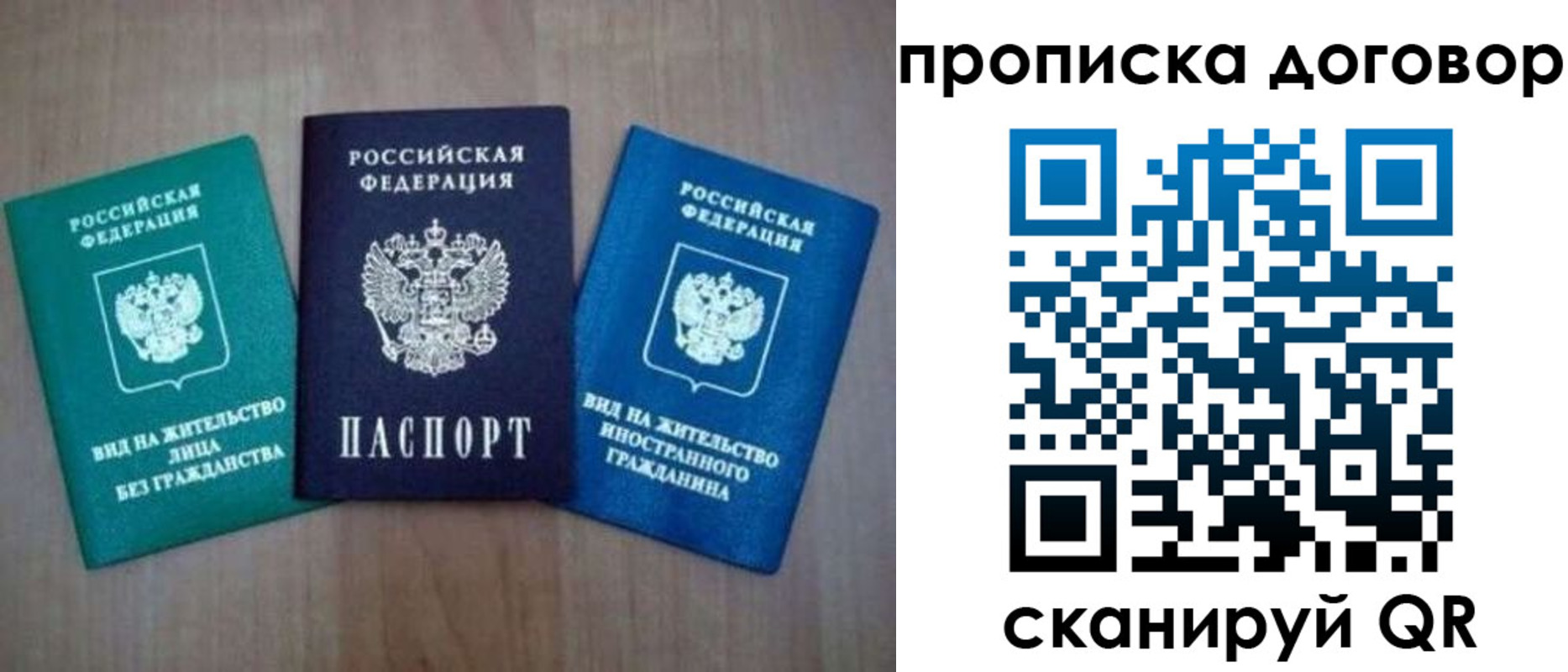 прописка штамп в Великих Луках