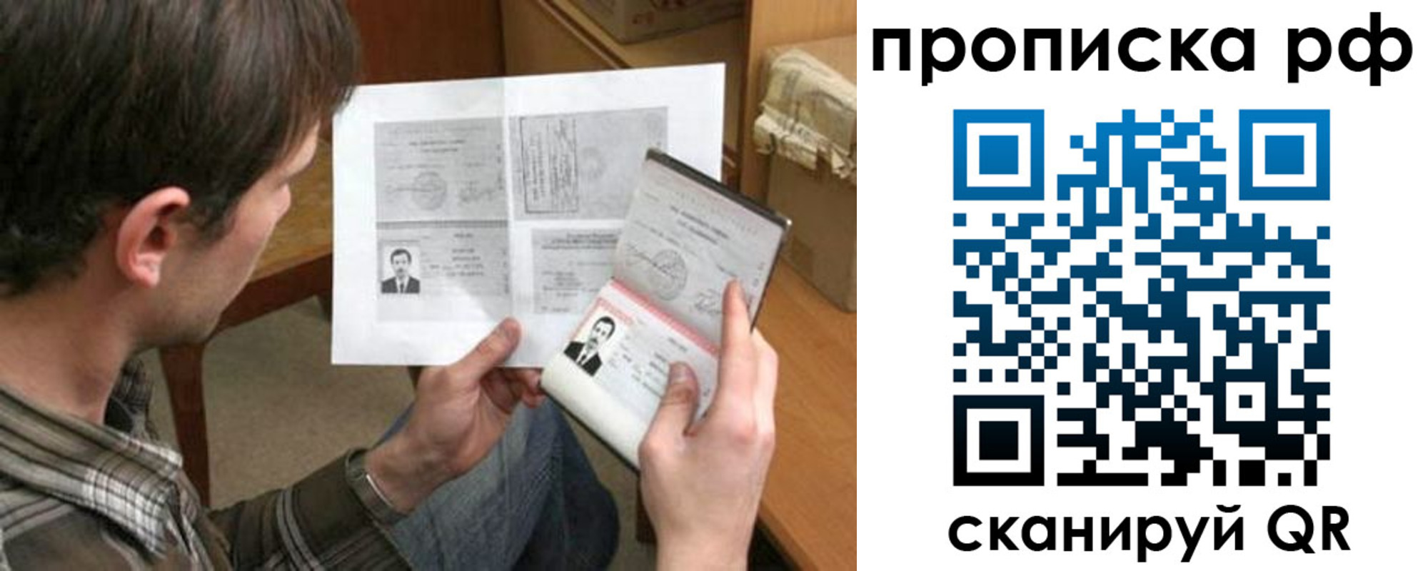 временная регистрация надежно в Великих Луках