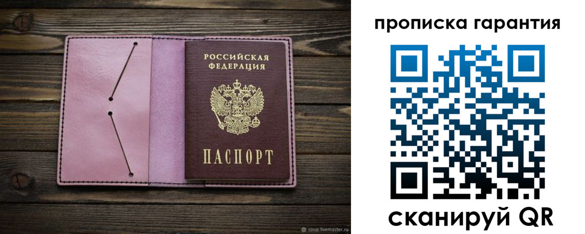 прописка для кредита в Великих Луках