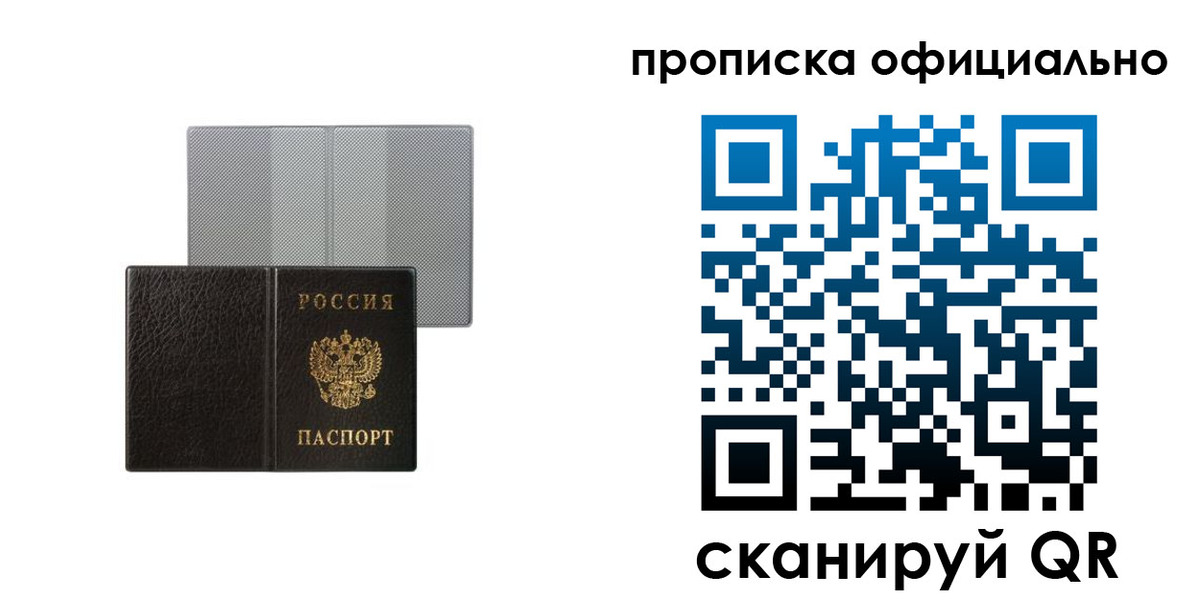 пропишу в квартире в Великих Луках